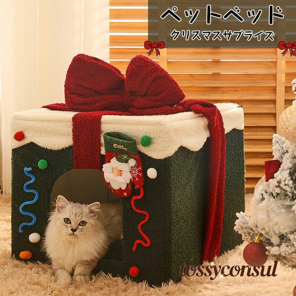 ペットベッド クリスマス ドーム型 ペットハウス 冬 猫ハウス ペット ドームハウス 犬ベッド ペットハウス キャットハウス 犬用ソファー 折りたたみ 猫用品 寒さ対策 保温 犬猫兼用 ハウス 洗える 通年 滑り止め 冬寒さ対策 半密閉 防風 ペット用品 休憩所