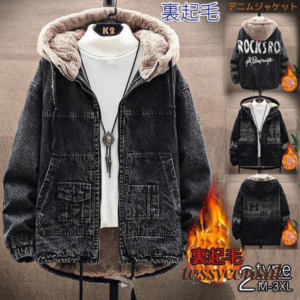 冬服 フード付き ボア デニムジャケット メンズ 裏起毛ジャケット デニム ボアジャケット 冬 厚手 綿 裏起毛 フード付き フルジップパーカー Gジャン 防風 防 プレゼント ギフト 新生活|トッシーコンサル