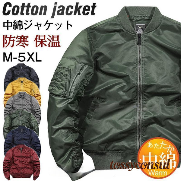 中綿ジャケット メンズ フライトジャケット ミリタリー MA-1 アウター 厚手 大きいサイズ 防寒 暖か 冬服 無地 通勤 かっこいい プレゼント ギフト 新生活