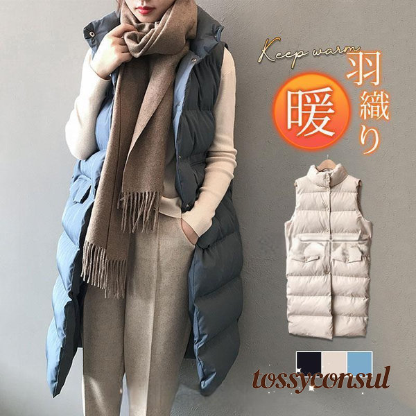 中綿ベスト ロングベスト レディース ジレ 立ち襟 アウター 羽織り ゆったり 軽量 シンプル カジュアル 保温 着痩せ 暖かい 防寒 冬 プレゼント ギフト 新生活