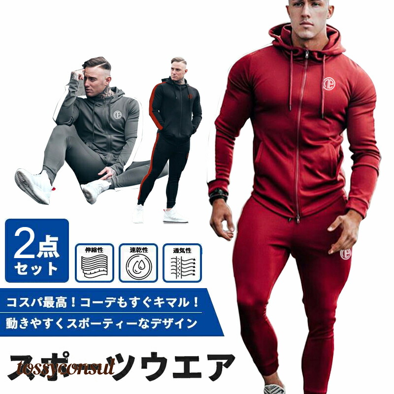 ウォーキング・ランニングウェア Uruwashi トレーニングウエア メンズ スポーツウェア ランニングウェア