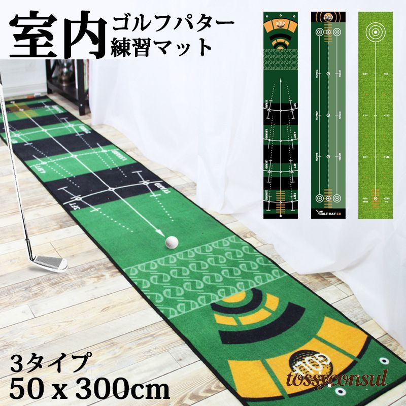 ゴルフパター マット 練習用マット 室内ゴルフパター練習マット 専門 距離感練習パター マット 距離標識 パッティングライン指導 防音 屋内 屋外 パター ゴルフマット TPR 裏面 滑り止め 水洗い可 パター 練習マット 50x300cm