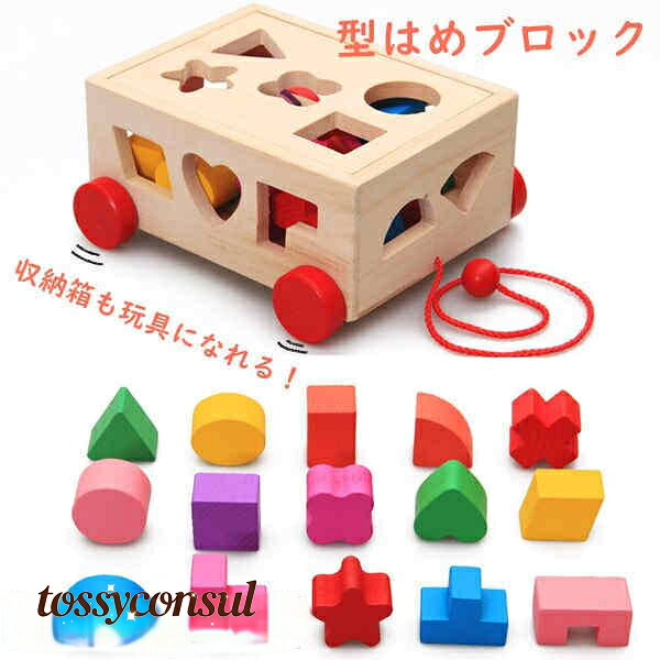 知育玩具 木製 指先練習 指先知育 型はめ 子供向け 知育 つみき 積み木 感覚 色 ゲーム 脳活 幼児学習玩具 おもちゃ 誕生日プレゼント 男の子 女の子 ベビー こども 出産祝い お祝い 子供 3歳以上 可愛い お勉強 おうち時間 新生活