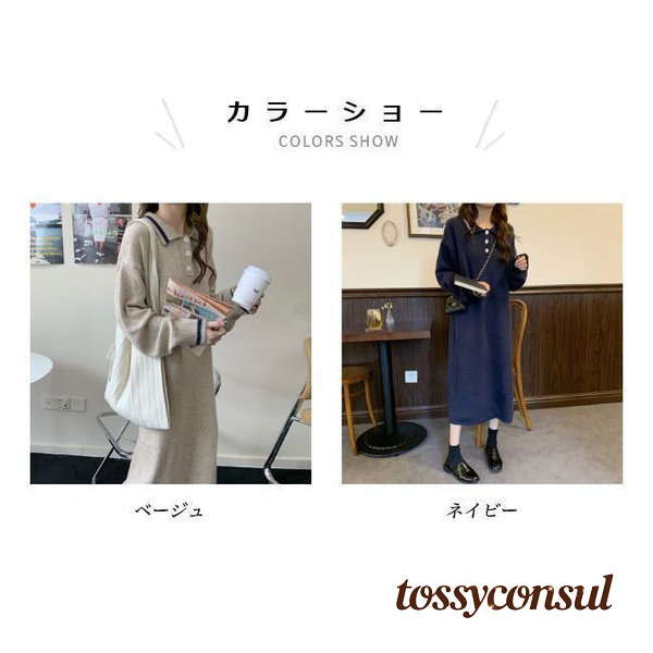 新生活応援 ニットワンピース レディース ロング ニットワンピ オーバーサイズ 畦編み ワンピース 厚手ニット きめ細かい ニット ロングワンピ 秋 冬|トッシーコンサル