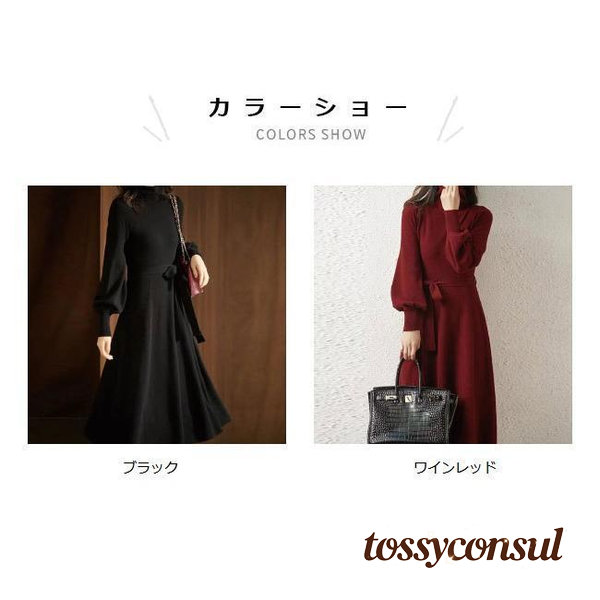 新生活応援 春 夏 ニット ワンピース レディース ロング丈 ニットワンピ ハイネック 細身 レトロ チュニック タートル バルーンスリーブ 着痩せ 冬ワンピース|トッシーコンサル
