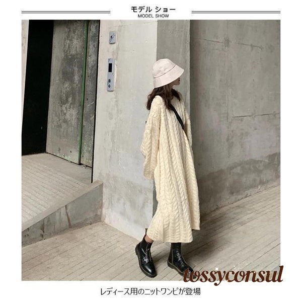 新生活応援 春 夏 ニットワンピ ゆったり レディース マキシ丈ワンピース ニット 体型カバー ロングワンピ 女性 ニットワンピース レトロ 編み模様 お洒落｜トッシーコンサル 8,663円