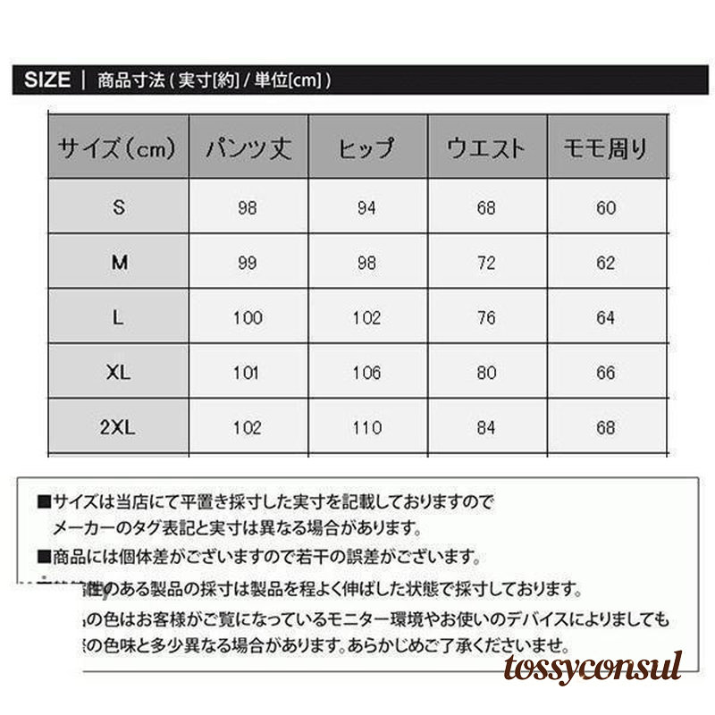 トッシーコンサル店・百貨店SALE特集