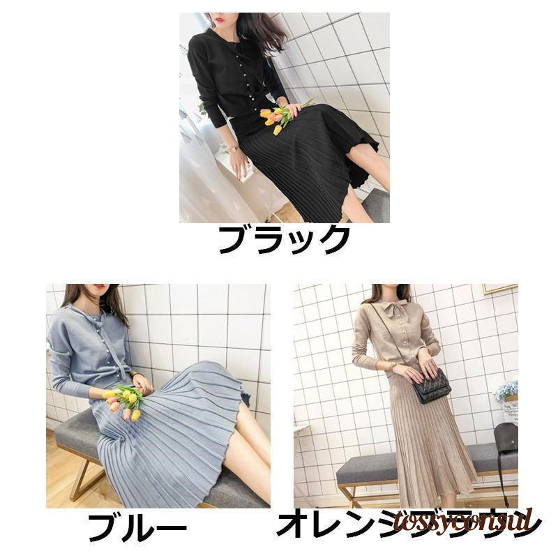新生活応援 ニットセットワンピース セレブ風 着痩せ カジュアル 春秋 レディース 結婚式通勤デート二次会オフィス 長袖ニットトップス＋ミモレ丈ニット｜トッシーコンサル