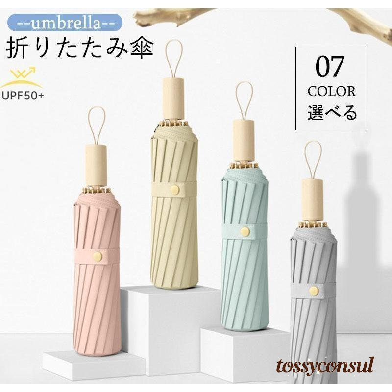 折り畳み傘 晴雨兼用 折りたたみ 日傘 16本骨 小型 レディース 子供用 シンプル かわいい 軽量 UVカット 折りたたみ傘 遮熱 持ち運びに便利 丈夫 おしゃれ プレゼント ギフト 新生活 4,434円