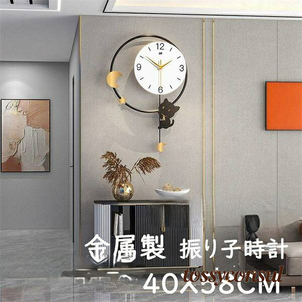 「40X58CM」 振り子時計 壁掛け時計 おしゃれ クロック 猫 デザイン 二層構造 アクリル 新生活応援 インテリア 北欧 金属製 新築祝い 電池 静音 時計 プレゼント ギフト 新生活
