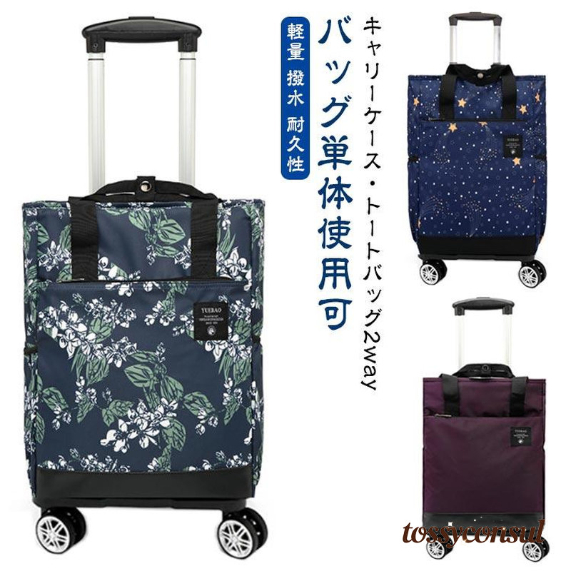 キャリーケース キャリーカート キャリーバッグ メンズ 機内持ち込み ソフトキャリーケース スーツケース レディース 買い物カート ショッピングカート プレゼント ギフト 新生活