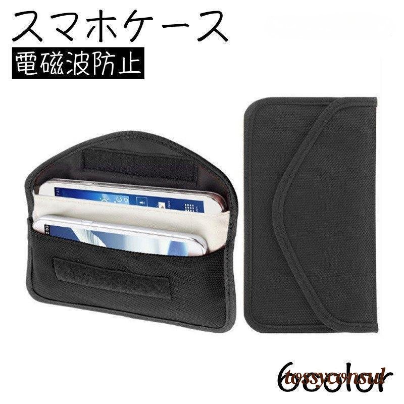 楽天市場】スマホケース 電磁波防止 男女共用 妊婦 無地 シンプル
