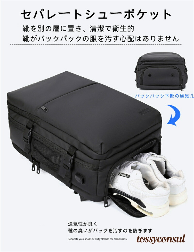 新生活応援 ビジネスリュック メンズ 50l 大容量 防水 ビジネス リュック バッグ a4 pc usbポート 多機能 靴 収納 出張 旅行 ジム 防災 ナイロン 黒 ペットボトル 2way 30代 40代 大人 大学生 丈夫｜トッシーコンサル