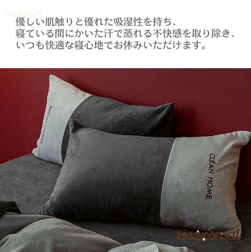 新生活応援 【ダブル／4点セット】布団カバー フラットシーツ 200×230cm ベッドカバーセット 10色選べる 掛け布団カバー シープボア フランネル ダブル あったかカバー 裏フリース 無地 暖かい布団カバー 毛布としても使える