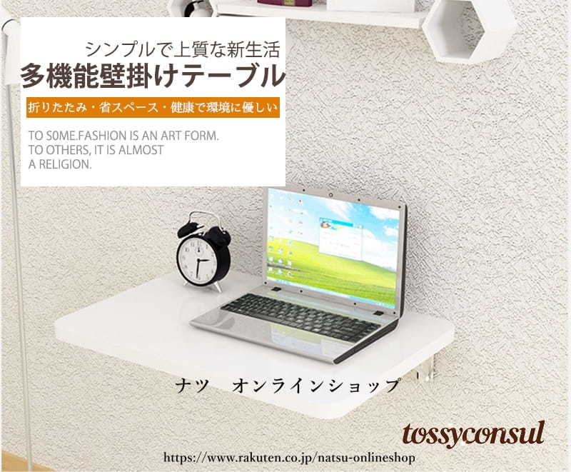 トッシーコンサル店・百貨店SALE特集