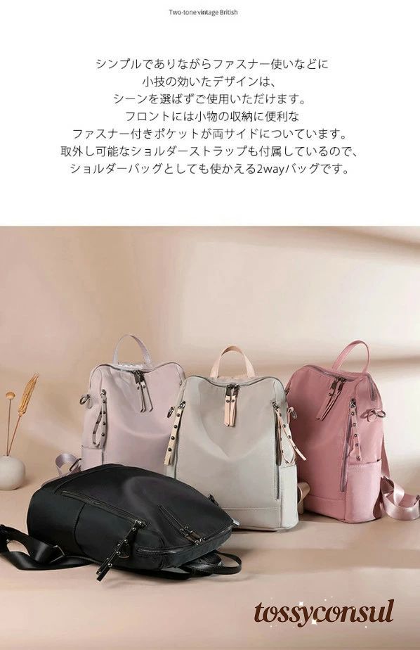 新生活応援 防犯 リュック レディース ビジネスバッグ 旅行 カジュアル バックパック 大人 人気 防水 小さめ リュックサック 軽量 ビジネス トラベル レディース リュック 女の子 かわいい おしゃれ 軽い 大容量 黒 4色 ショルダー｜トッシーコンサル