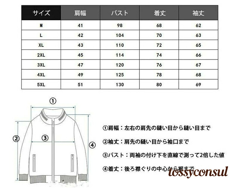 新生活応援 薄手 ブルゾン ワークジャケット おしゃれ メンズ ウィンドブレーカー マウンテンパーカー｜トッシーコンサル