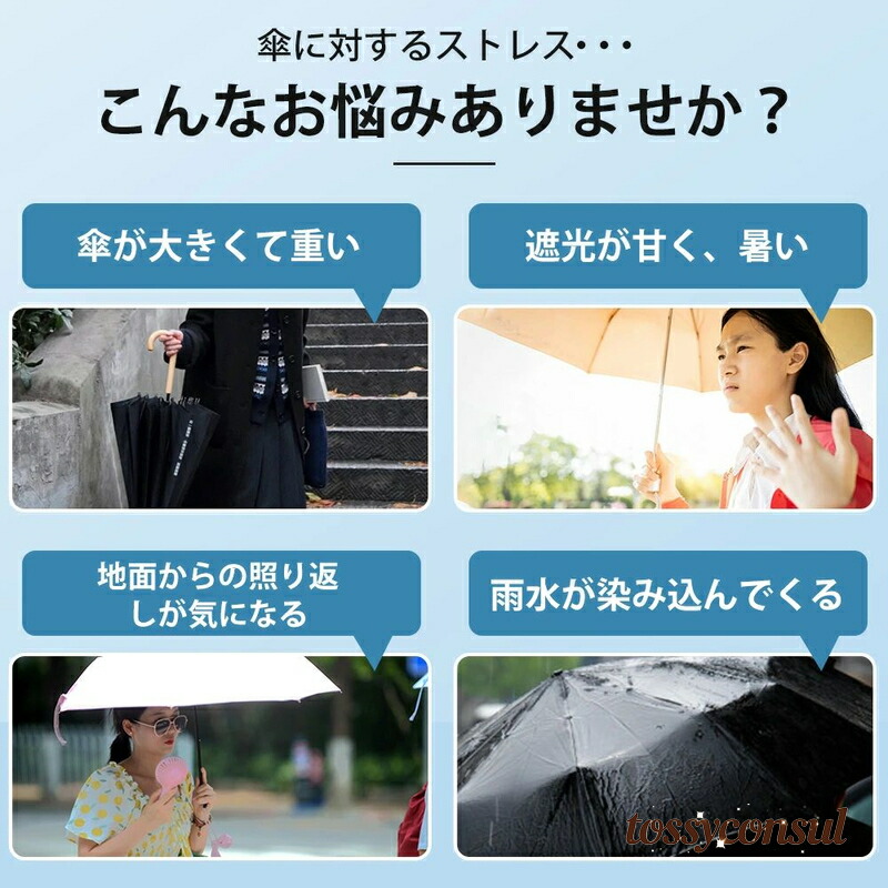 トッシーコンサル店・百貨店SALE特集