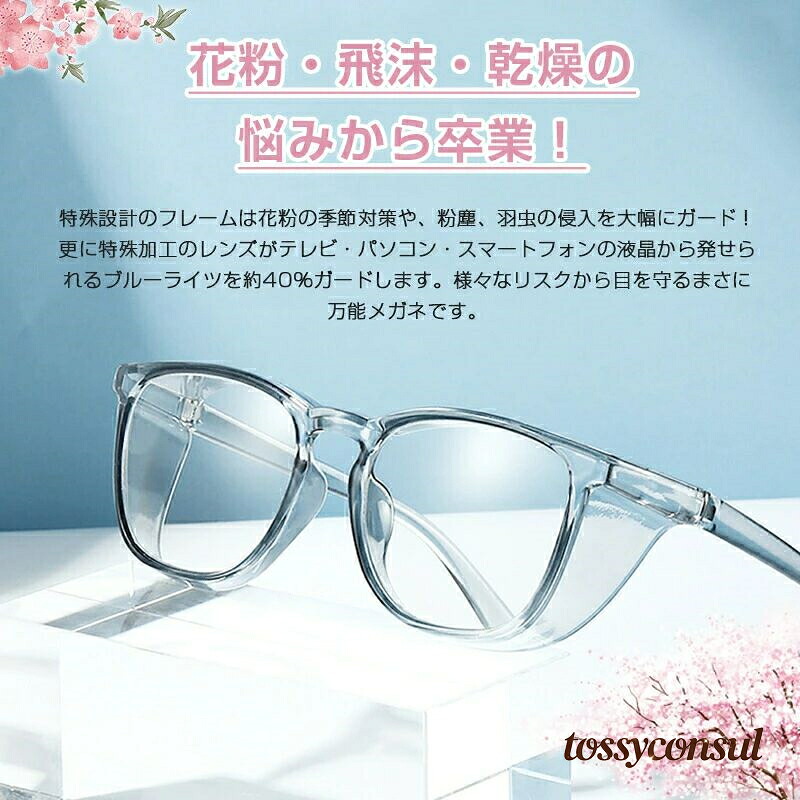 トッシーコンサル店・百貨店SALE特集