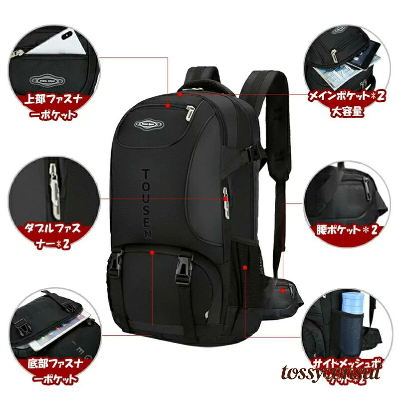 新生活応援 リュッ バックパック 5カラー色 大容量 レディース/メンズ リュック 登山 リュック 登山用 リュック 登山 登山バッグ TOUSEN|トッシーコンサル