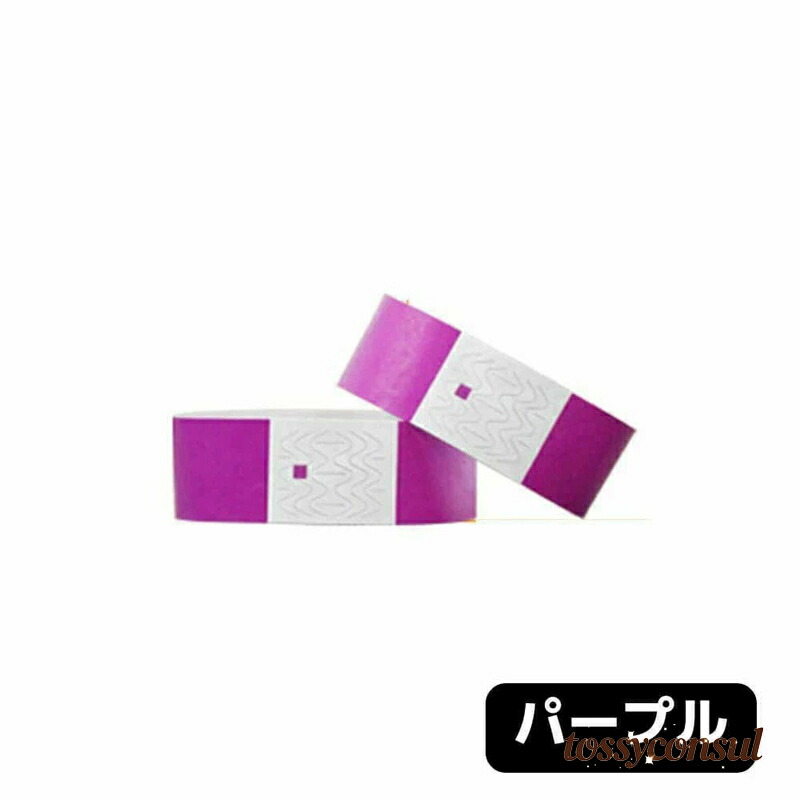 スポーツ フェス 紙 テープ バンド 入場 手首 クラブ ライブ 防水 無地 イベント 100枚 使い捨て画像