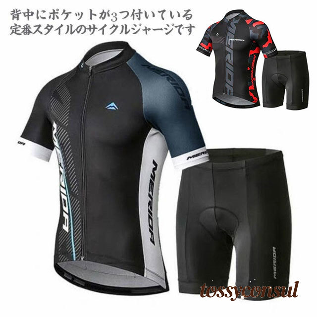 サイクルジャージ 上下セット 半袖ウエア サイクリング用 ロードバイク ウェア 自転車ウェア 夏用サイクルジャージ インナーパンツ 自転車服 半袖 サイクルウエア ビブパンツ スポーツ アウトドア 自転車 レディース メンズ 高弾性