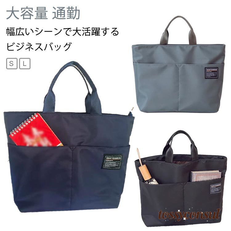 リクルート 手提げ メンズ ビジネスバッグ カジュアル 大容量 レディース おしゃれ A4書類収納可 パソコンバッグ ビジネストート デイリーバッグ マルチ収納 ビジネスバッグ プレゼント 就活 PCバッグ 通学 丈夫 通勤