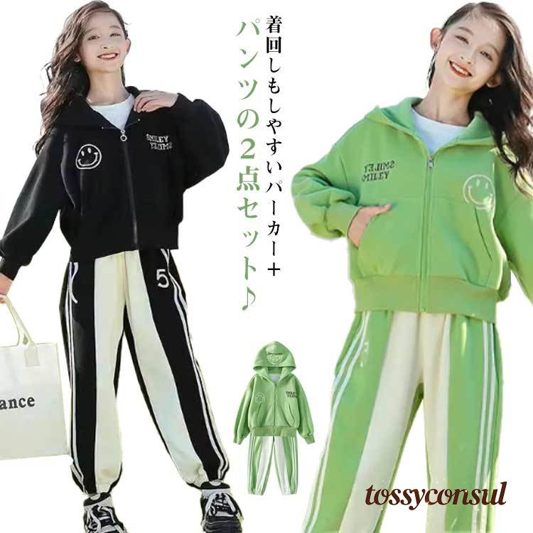 170 女の子 キッズ スポーツウェア パンツ ジャージ 120 子供服 セットアップ パーカー 長袖 春秋 ジュニア ジョガーパンツ スウェット かわいい カジュアル 小学生 上下セット 高校生 女児 中学生 130 140 150