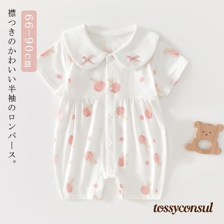 新生児服 肌着 子供服 かわいい ベビー服 ロンパース 前開き 赤ちゃん服 女の子 襟つき 薄手 綿 半袖 春夏 新生児 ベビー