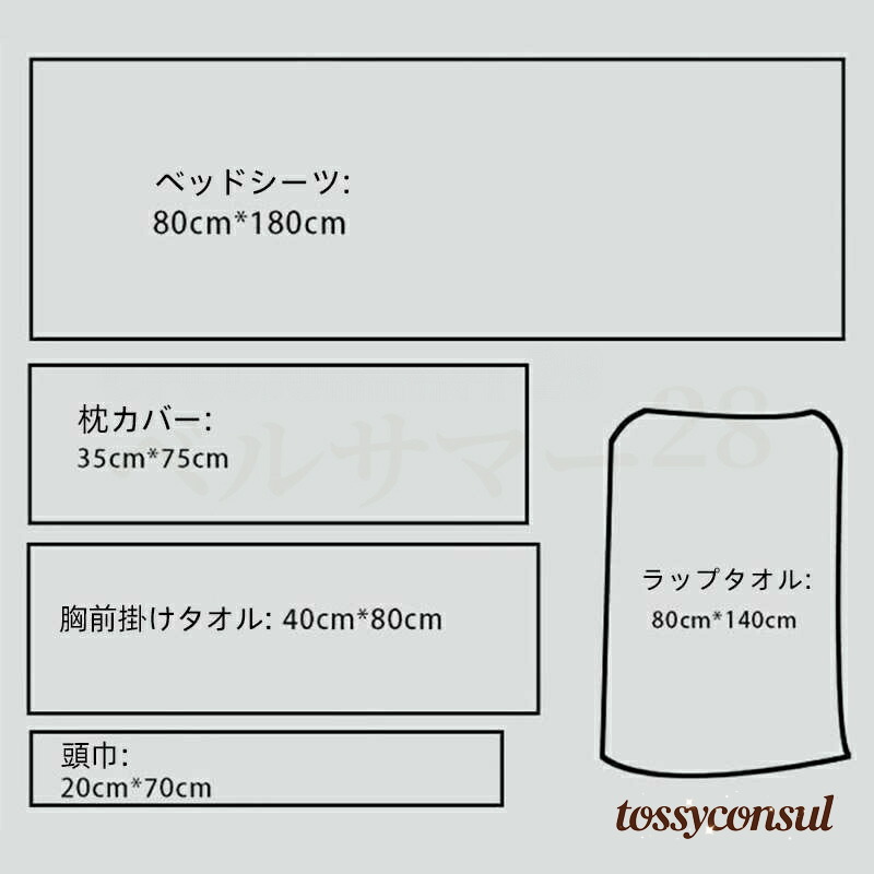 トッシーコンサル店・百貨店SALE特集