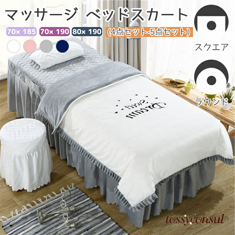 楽天市場】四季通用 椅子カバー 枕カバー ベッドカバーセット 寝具