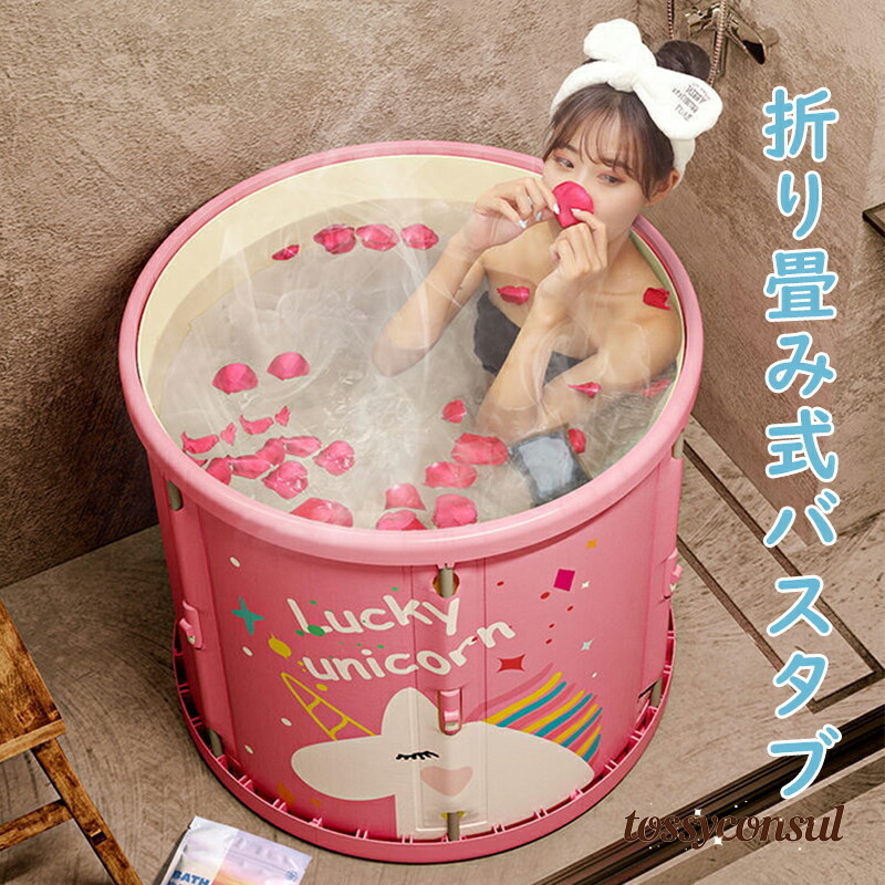 バスタブ 容量約120L 直径70cm 高さ66cm 折り畳み風呂 組み立て不要 ひとり用バスタブ ベビープール 沐浴 折りたたみ 折り畳み 浴槽 防災用品 アウトドア キャンペーン 省スペース 高品質 持ち運び便利 丈夫 ドイツ輸入素材軽量