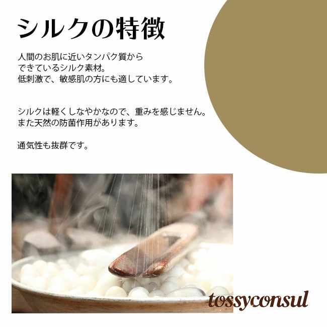 トッシーコンサル店・百貨店SALE特集