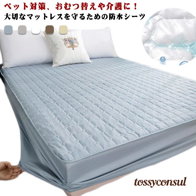 ボックスシーツ 防水 パッド一体型ボックスシーツ 敷パッド ワイドダブル 150x200cm ベッドカバー 介護用シーツ ペットシーツ ベッドパッド BOX型防水パット シーツ 着脱簡単 全周ゴム 中綿入り キルティング マットレスカバー
