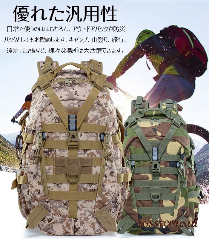 新生活応援 バックパック リュック リュックデイパック タクティカルリュックサック 軽量 防水900D 反射素材搭載 ミリタリー リュック タクティカル バッグ メンズ レディース 登山 防災 キャンプバックパック｜トッシーコンサル