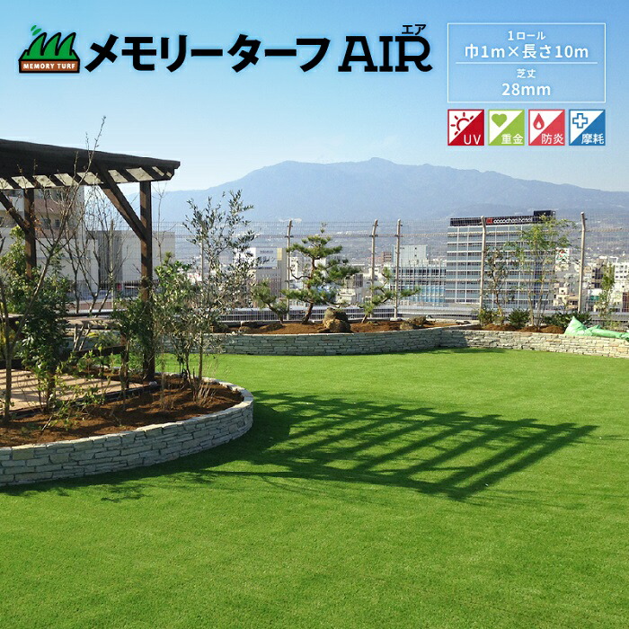 メモリーターフ 28㎜ 人工芝 約202㎝✖️177㎝ 高品質 未使用 メモリーターフ 28㎜ 人工芝 約202㎝✖️177㎝ 高品質 未使用