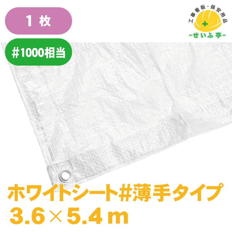 楽天市場】養生シート ロール 白 養生 ブルーシート ☆送料無料 楽天市場】養生シート ロール 白 養生 ブルーシート ☆送料無料
