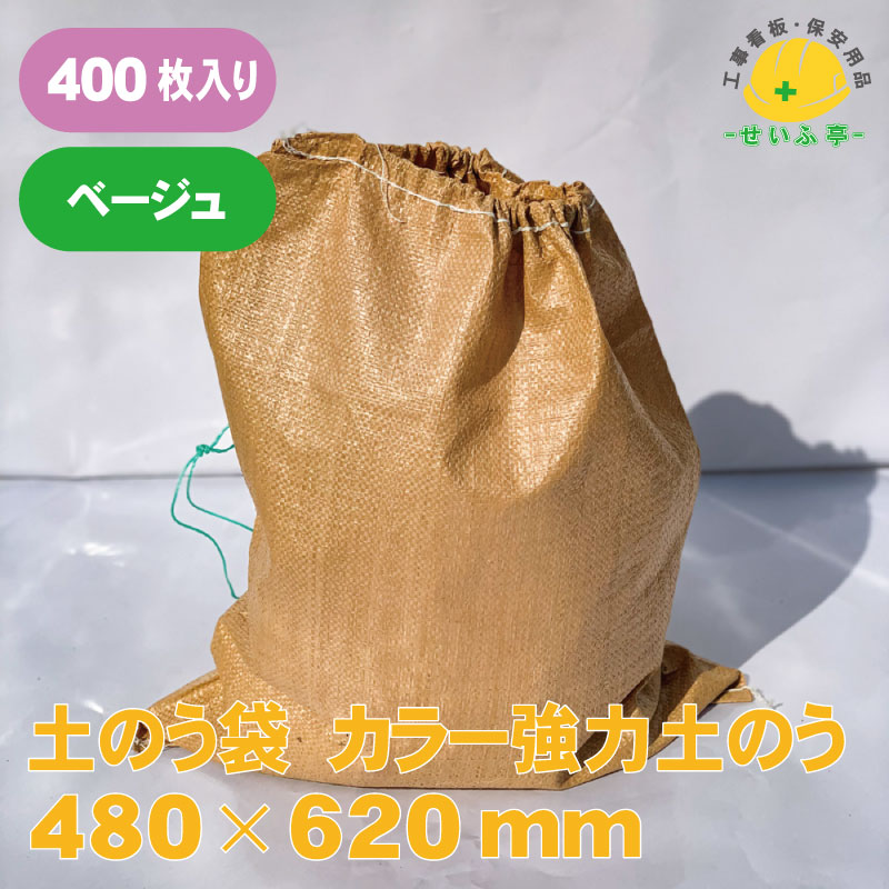 土のう袋 赤枠 480×620 (1枚約45g）400枚入 OTS