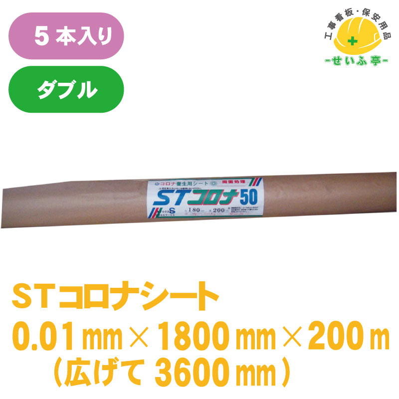 春夏新作モデル 養生シート YKシート コロナ処理 0.01mm×1000W×100M巻