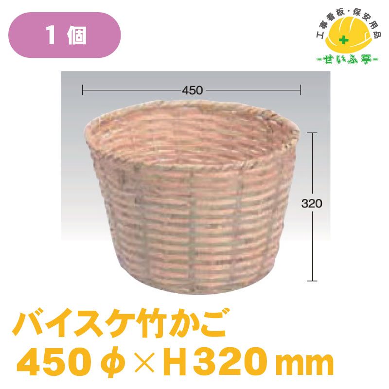 楽天市場】竹カゴ（バイスケ）1枚 : 金物資材商店