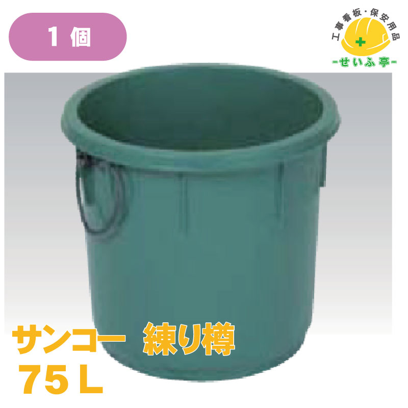楽天市場】3個 100L 練り樽100 リス興業 リスプラ バケツ 攪拌用