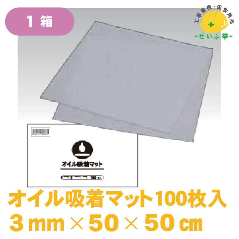 【貨物輸送無料】油絵の具ねばり着くつや消し 奥ふかさ3mm×50cm×50糎 100枚入 1箱