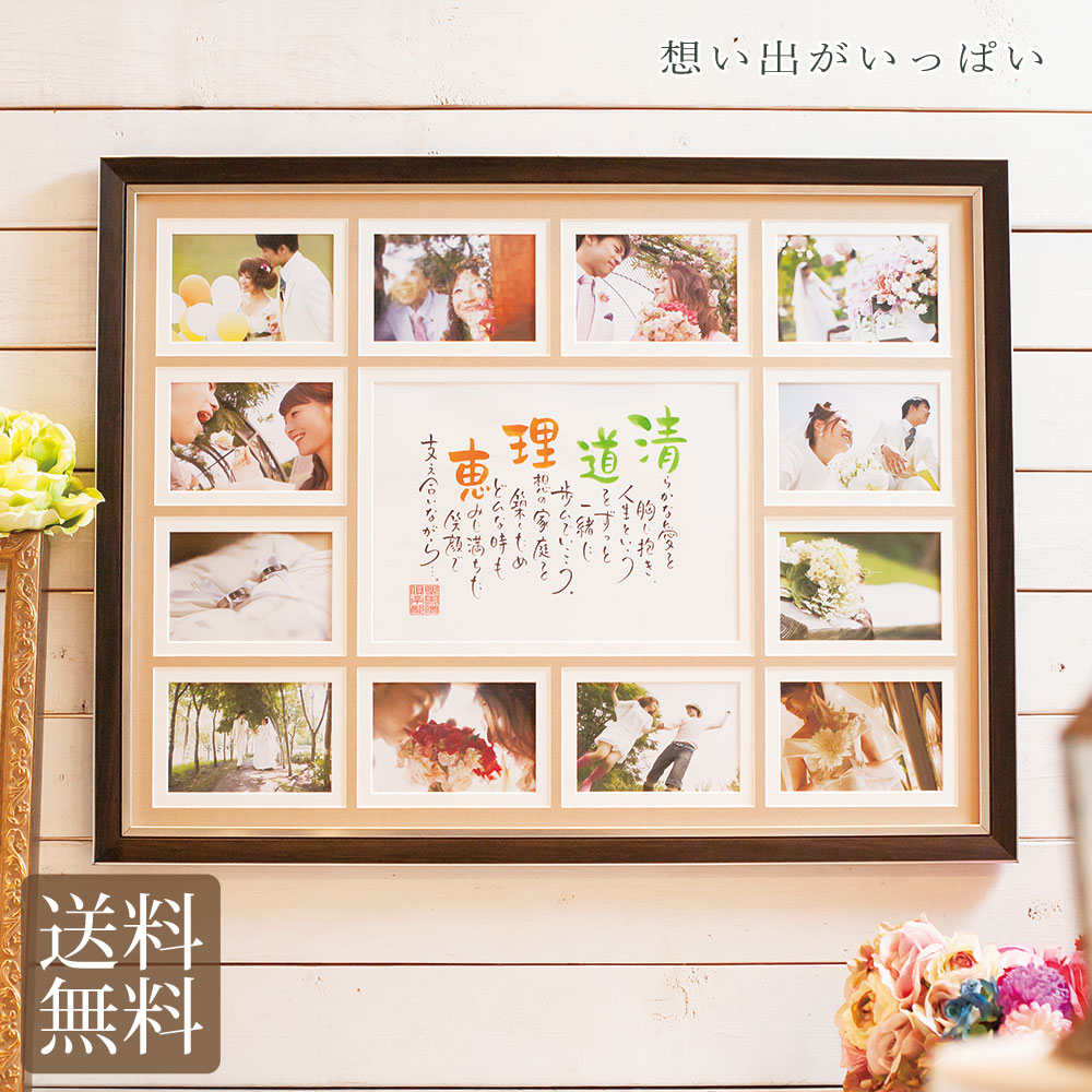 名前 ポエム ハッピーデイズ ネームインポエム おしゃれ 贈呈品 結婚式 ありがとう 結婚 入籍 写真 プレゼント 記念日 ウェディング 名入れ 感謝 ギフト 両親 披露宴