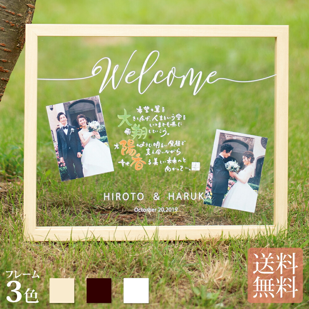 ラスティックガーデン 名前 ポエム 結婚式 両親 贈呈品 プレゼント 結婚祝い ウェルカムボード ウェディング 名入れ ギフト 記念品 誕生日 名前 詩 還暦 長寿祝いネームインポエム 送料無料【返品不可】｜ギフトと雑貨ファンメアリー