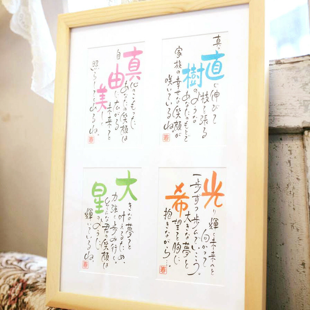 高品質 【似顔絵名前ポエム☆あゆうママ様】結婚記念日 婚約 結婚 家族 