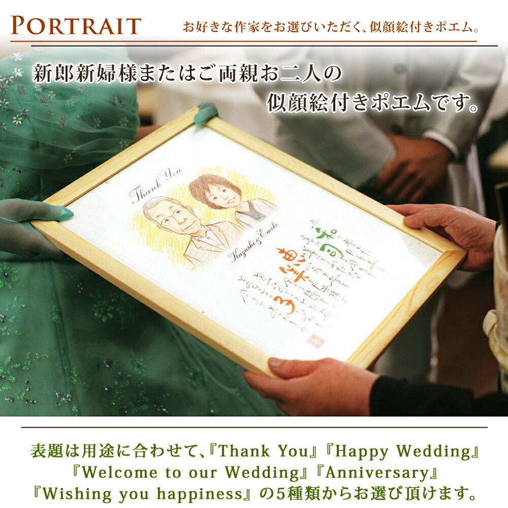 名前入りポエム 2人用似顔絵タイプ 名入れ 結婚式 出産祝い 引出物 ウェルカムボード ギフト プロフィール 母の日 退職祝い プレゼント 誕生日 還暦 米寿 新築 もんでんゆほ Emiko Asahi ながたゆか ネームインポエム 返品不可 Fanmary ファンメアリー 送料無料 名前入りポエム 2人用似顔絵タイプ 名入れ 結婚式 出産祝い 引出物 ウェルカムボード ギフト プロフィール 母の日 退職祝い プレゼント 誕生日 還暦 米寿 新築 もんでんゆほ Emiko Asahi ながたゆか ネームインポエム 返品不可 Fanmary ファンメアリー 送料無料