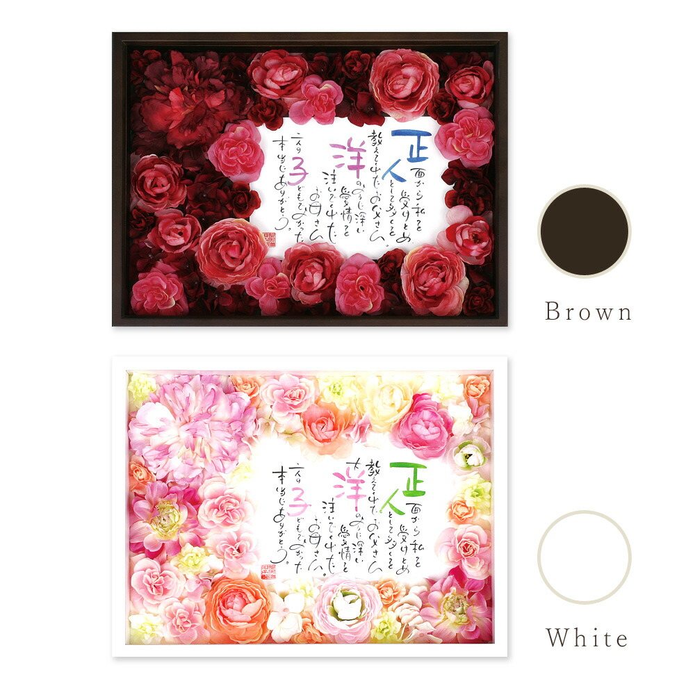 名前 ポエム 結婚祝い スウィートブーケ 結婚式 両親 贈呈品 ウェルカムボード 花 名入れ ギフト プレゼント 母の日 退職祝い 夫婦 記念日 金婚式 銀婚式 誕生日 還暦 長寿 ネームインポエム 返品不可 Agam Tavniyot Co Il