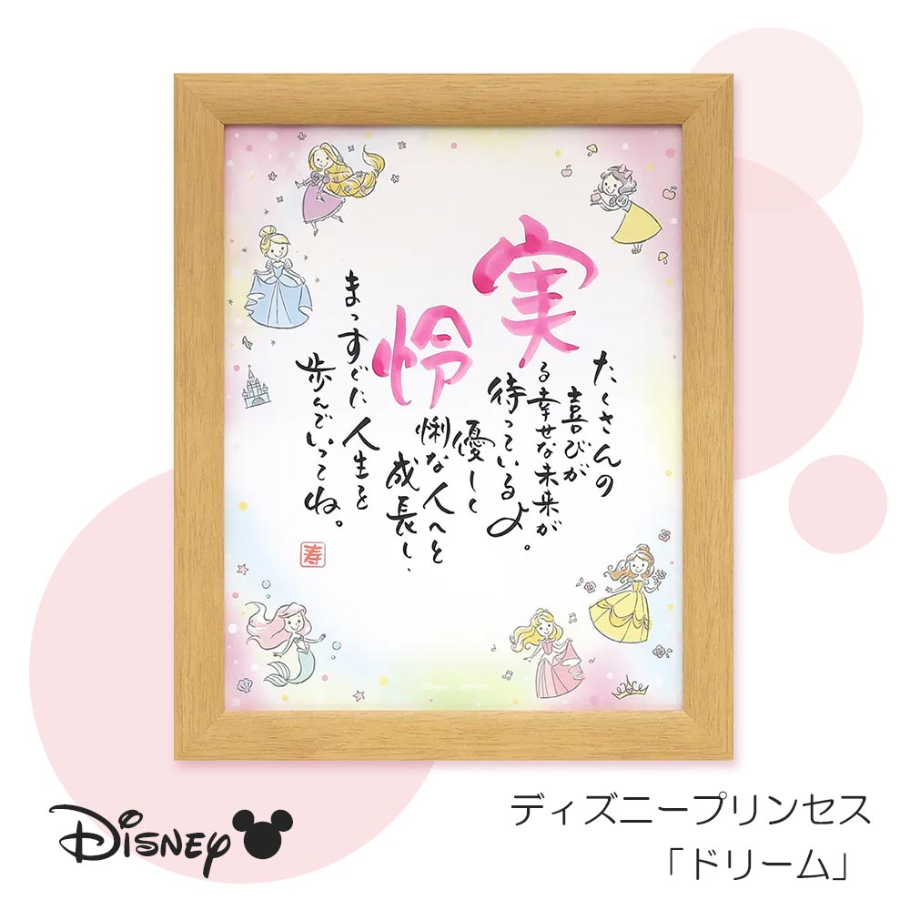 華燭の典種目特集 キッズ・ベビー・マタニティ-メモリアル・記念品