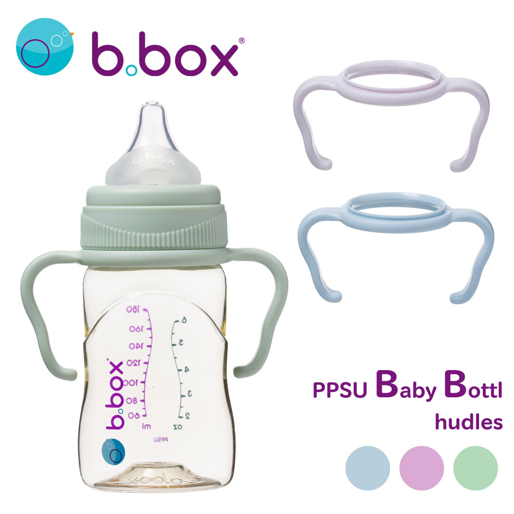 日本メーカー新品 ベビーボトル専用ハンドル 2個セット PPSU Baby Bottle hundles 哺乳瓶 ハンドル 持ち手 取っ手  セルフミルク 持つ練習 トレーニング 赤ちゃん ベビー用品 ビーボックス