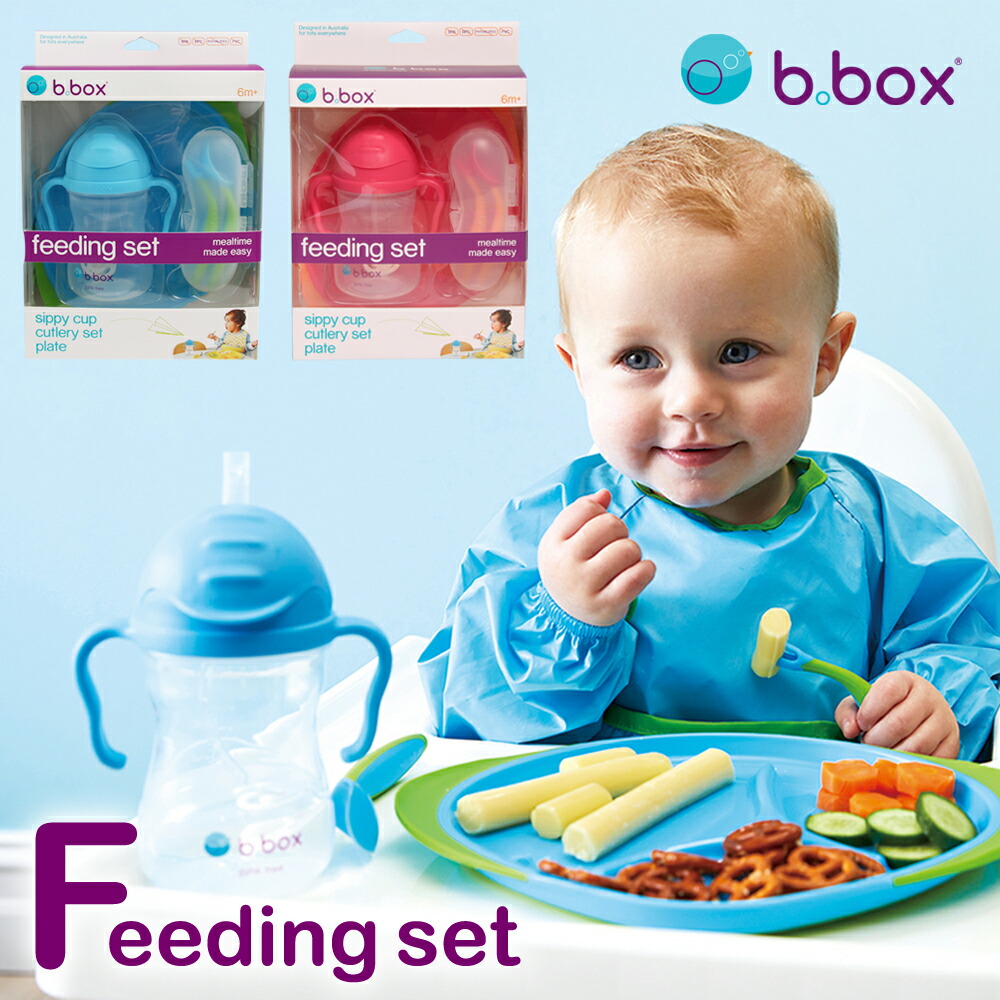 全国総量無料で 最大60%OFFクーポン ベビー 食器 セット b.box ビーボックス フィーディングセット Feeding set トレーニングマグ シッピーカップ プレート スプーン フォーク 赤ちゃん 離乳食 幼児 男の子 女の子 おしゃれ かわいい テーブルウェア ピクニック キャンプ elma-ultrasonic.nl elma-ultrasonic.nl